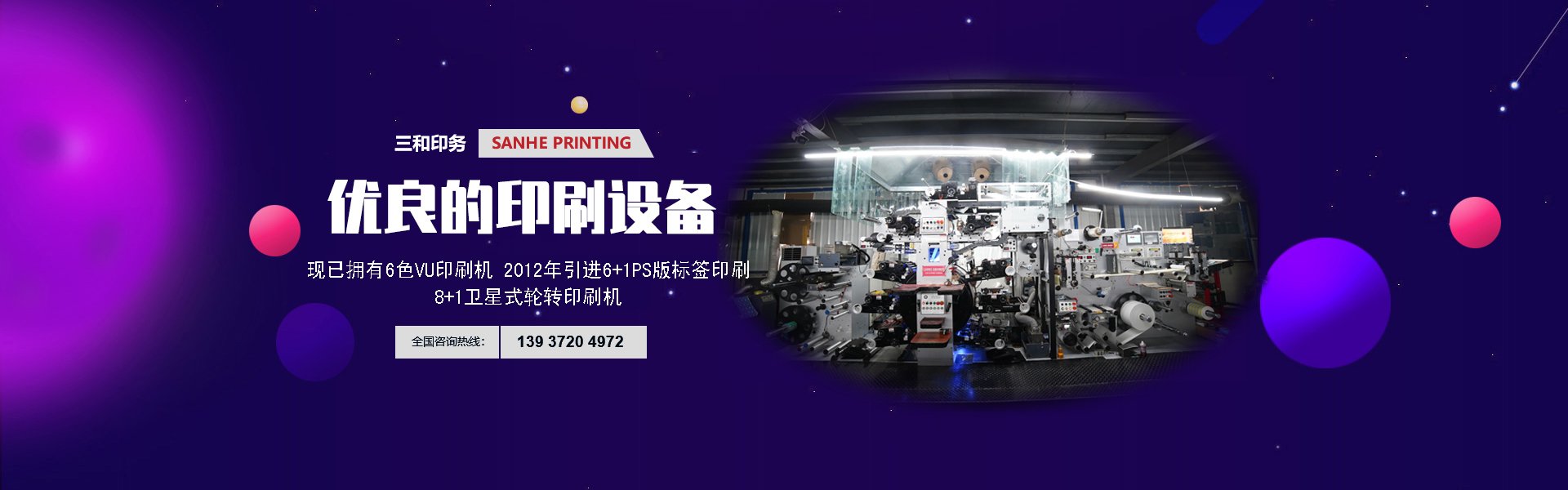 生产各种不干胶标签